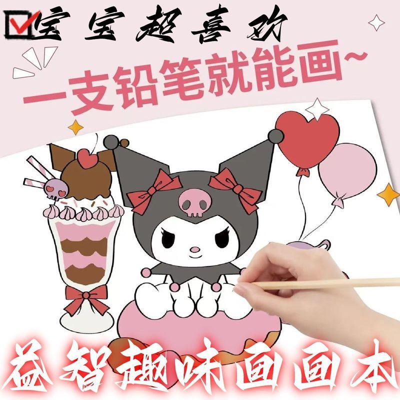 ใหม่ Sanrio Kuromi Drawing Drawing Drawing Drawing Drawing Book Line Drawing สมุดระบายสีสาว Sketch ส