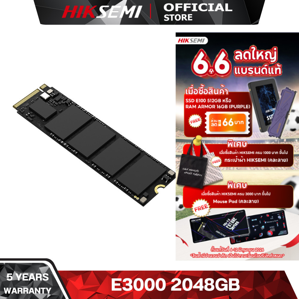 HIKSEMI CITY SERIES SSD E3000 SSD M.2 NVME 2048GB PCIE GEN3 X 4 NVME รับประกัน5ปี