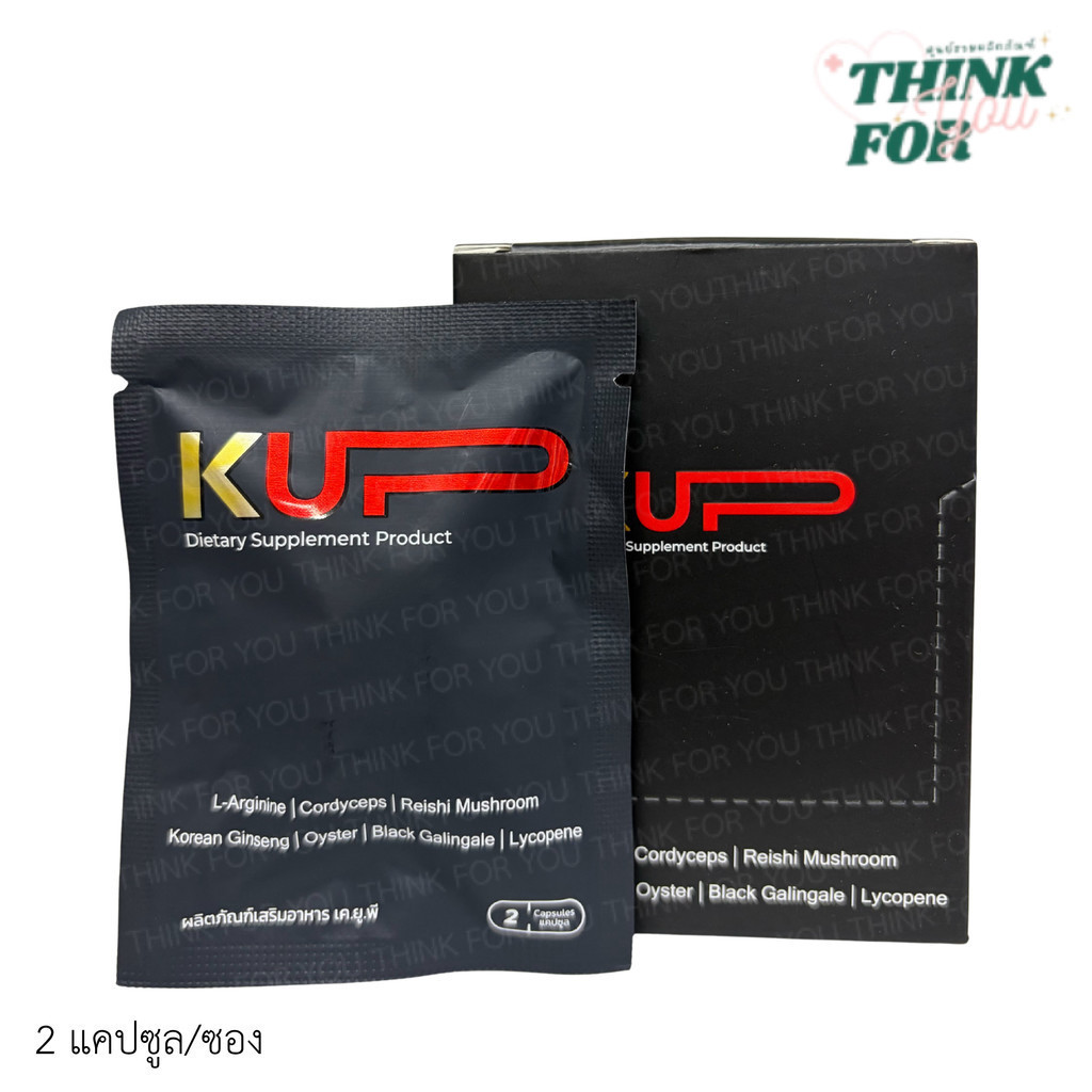 เคอัพ K-UP [ซอง 2 แคปซูล] K UP เค อัพ K-UP อาหารเสริม 1 ซอง