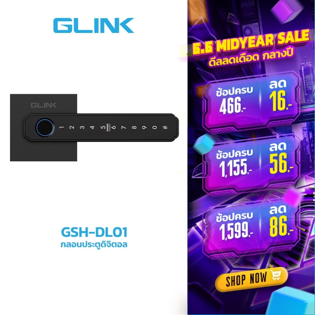 Glink GSH-DL01 Smart Door Lock กลอนประตูอัจฉริยะ สแกนนิ้วมือ ล็อคประตูบ้าน คอนโด แอป Tuya Bluetooth