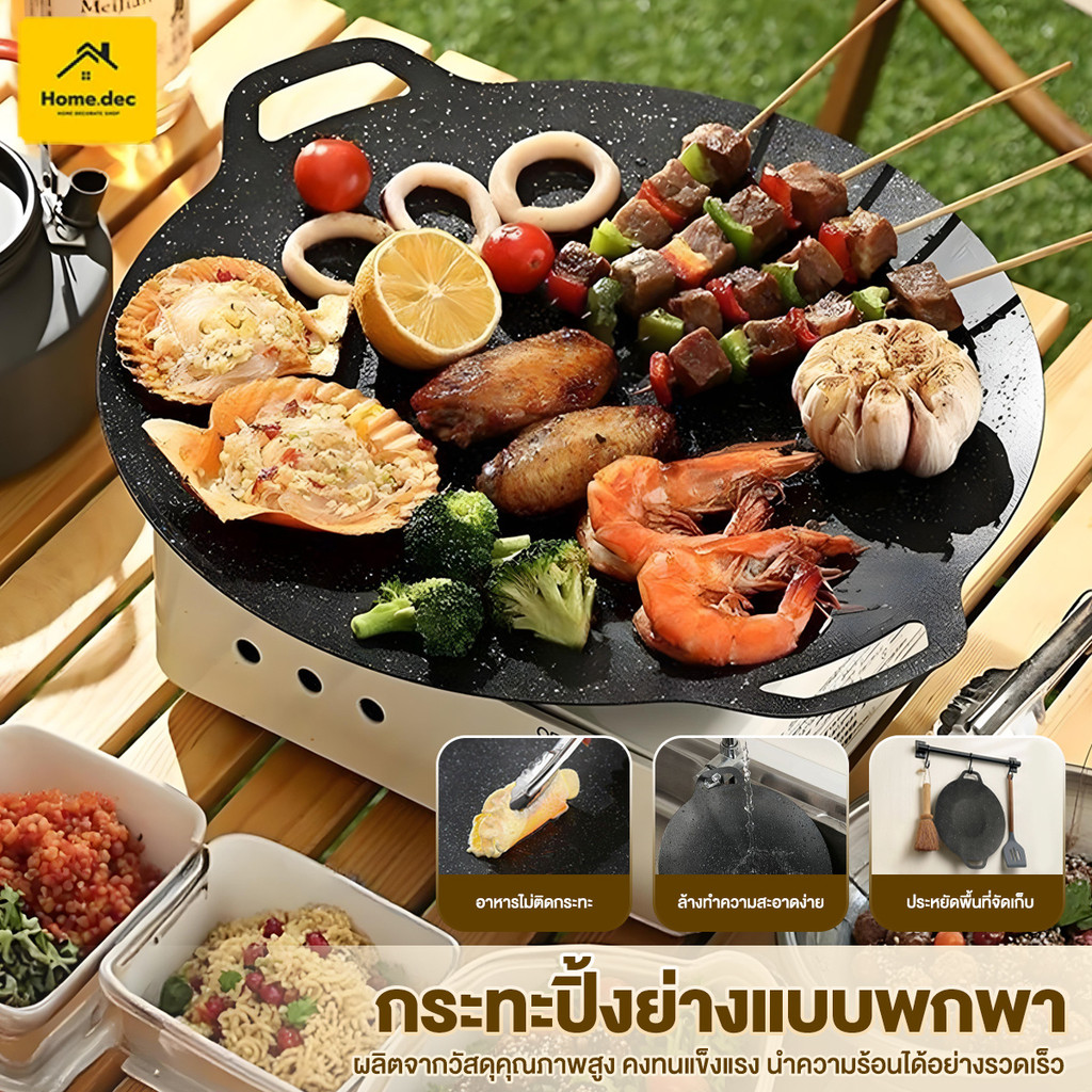 กระทะบาร์บีคิว กระทะปิ้งย่าง 28/30/32/34cm BBQกระทะย่าง เคลือบกันติด ทนความร้อน ตั้งแคมป์/ใช้ในบ้าน ปิ้งย่างเกาหลี