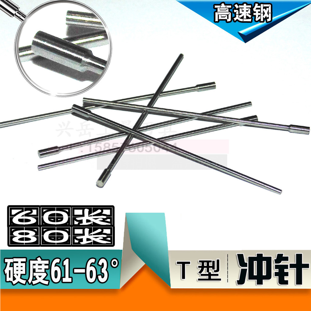 Punch Punch Punch Head Mold Thimble T-Type Punch 0.5-0.8-1.2-1.5-1.9MM * 60/80 ยาว