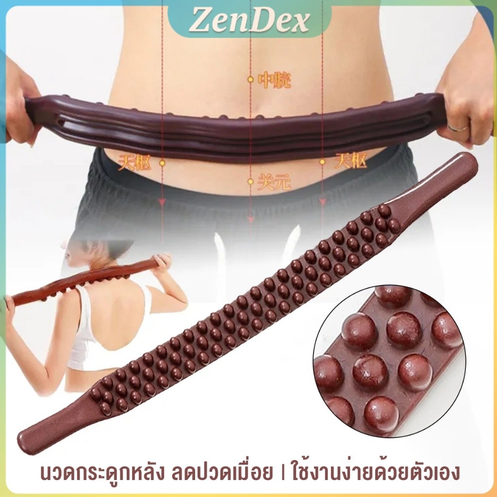 ZD ไม้นวดนวดกระดูกหลัง วัสดุ PP เครื่องนวดกัวซา ปลอดภัย คลายกล้ามเนื้อทั่วร่างกาย Gua Sha Roller