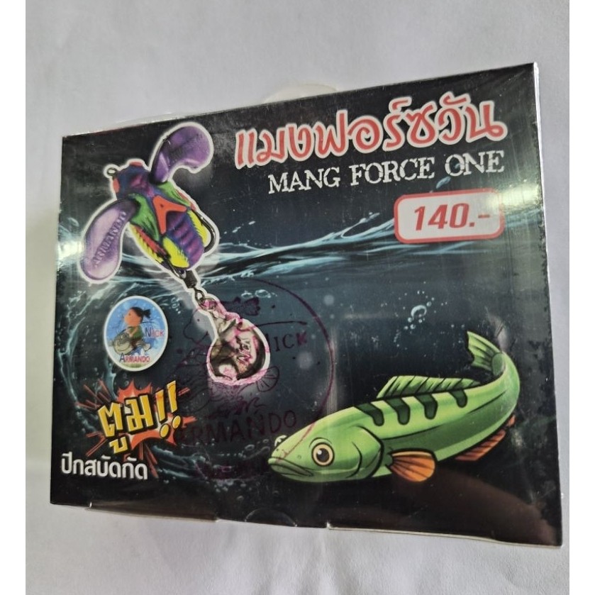 น้านิค ARMANDO กบยางแมงฟอร์ซสวัน ปีกสบัดกัดตู้ม