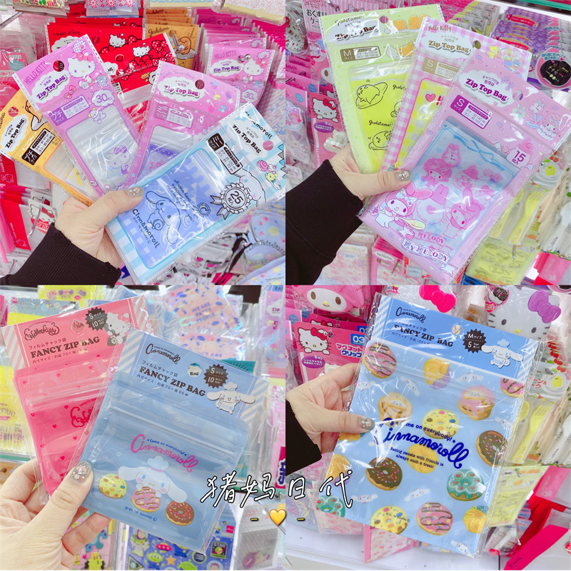ญี่ปุ่นญี่ปุ่น KITTY MELODY อบเชยสุนัขไข่ขี้เกียจบรรจุกระเป๋า Ziplock กระเป๋าพัฟผ้าฝ้าย Swabs Sundri