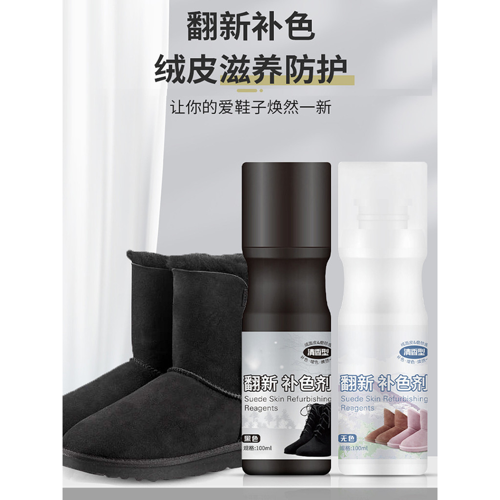 Suede Treatment Color Agent Birkenstock รองเท้าทําความสะอาด Care Suede Snow Boots Suede Care Univers