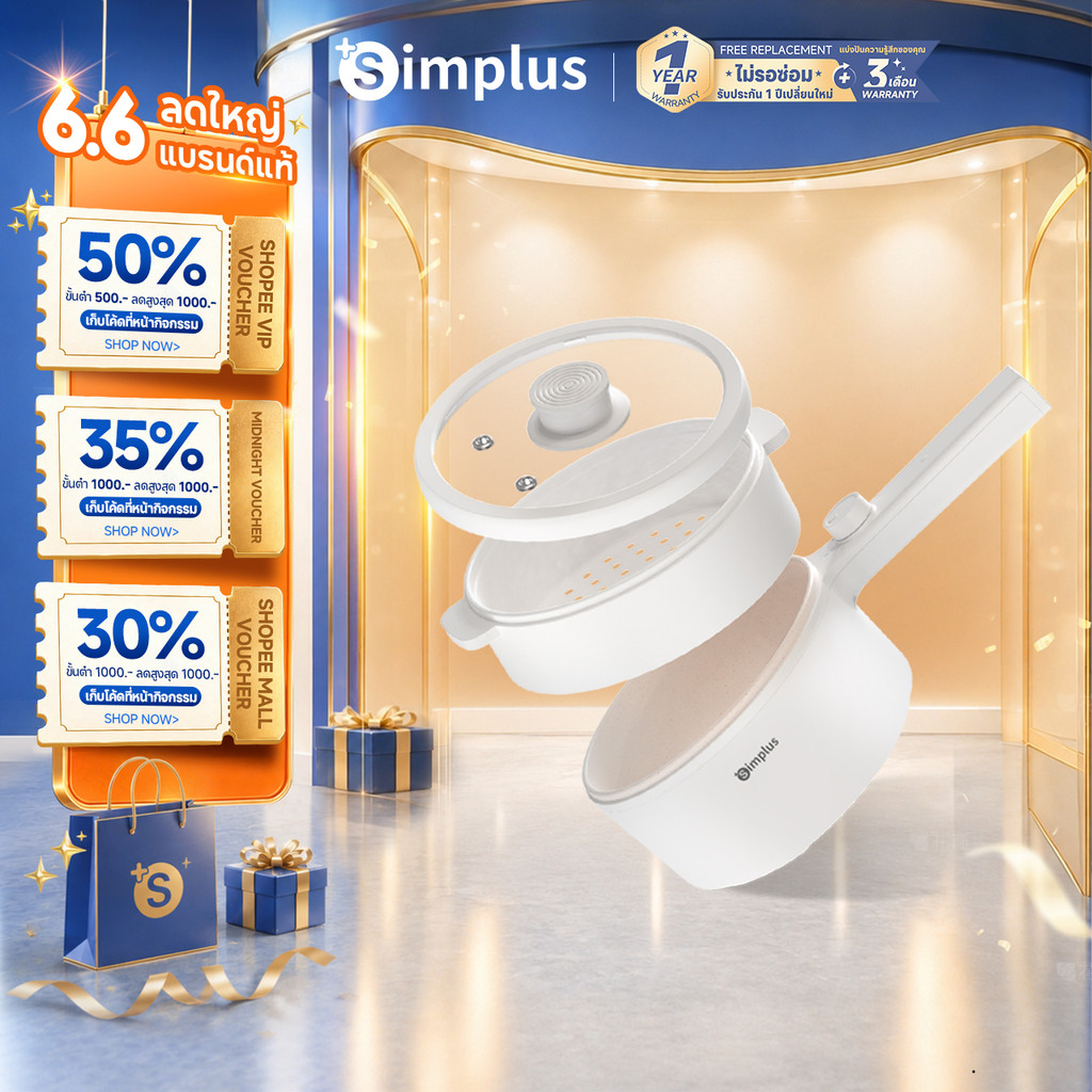 [New Launch] Simplus หม้อไฟฟ้า 1.8L ด้ามจับยาว 600W เคลือบเทฟล่อน ไม่ติดกระทะ นึ่งพร้อมต้มในเครื่องเดียว DZGH012