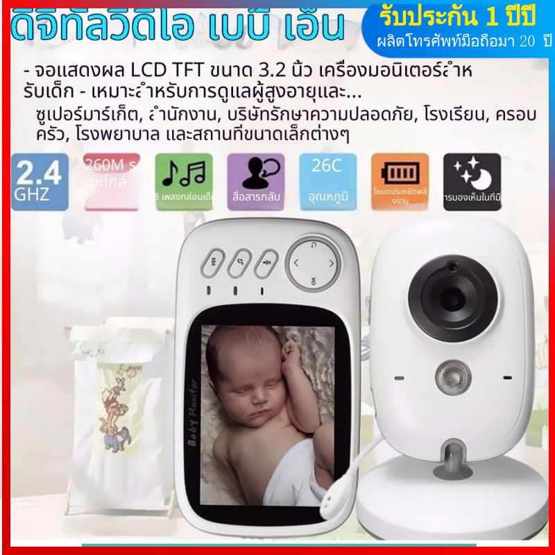 HD Multilingual Language VB603 จอภาพเด็ก เครื่องตรวจสอบเด็กทารก