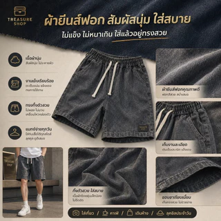 【ราคาต่ำในเวลาจำกัด】กางเกงยีนส์ขาสั้นผู้ชาย เอวยางยืด แฟชั่นเกาหลี ทรงหลวม มีเชือกรูด ใส่สบายมีสี่สี ﻿