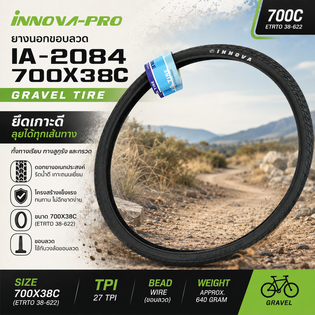 ยางนอกจักรยานขอบลวด INNOVA 700X38 IA-2084
