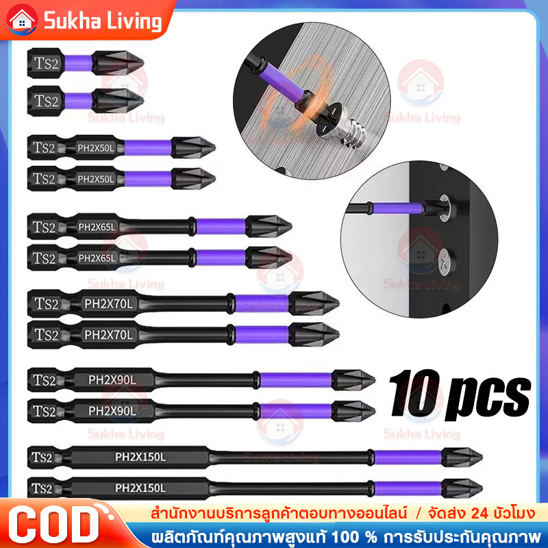 【COD】10PCS ชุดแม่เหล็กหัว PH2 Cross ไขควง Bits ชุดสว่านกระแทกสกรูโลหะผสมเหล็กลื่นไขควง