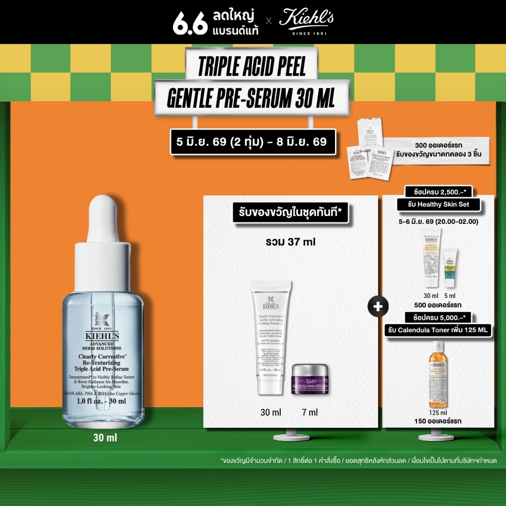 KIEHL'S CLEARLY CORRECTIVE DAILY RE-TEXTURIZING TRIPLE ACID PEEL 30ML เซรั่ม ผลัดเซลล์ผิวอย่างอ่อนโยน เนื้อบางเบา
