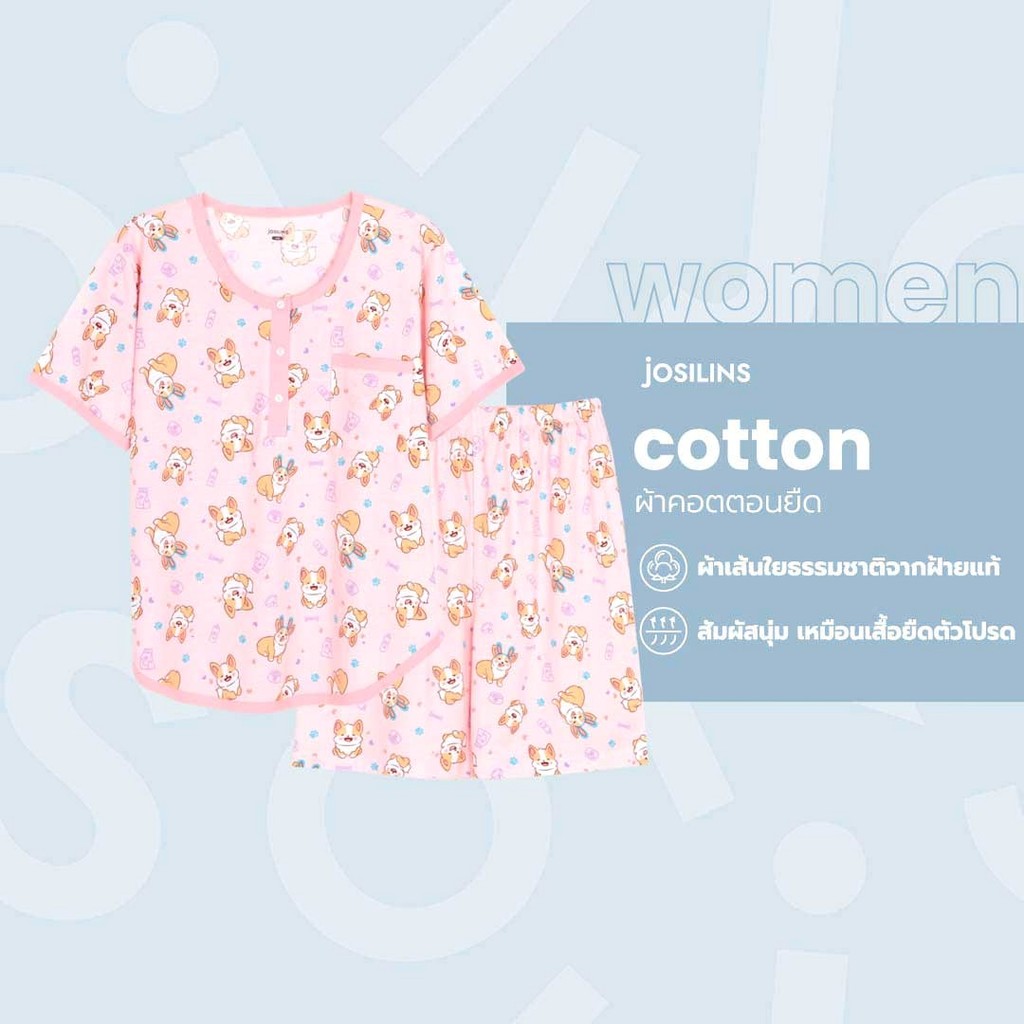 Josilins ชุดนอน ชุดอยู่บ้าน ผู้หญิง เสื้อแขนสั้น ขาสั้น ผ้ายืด SM 2026