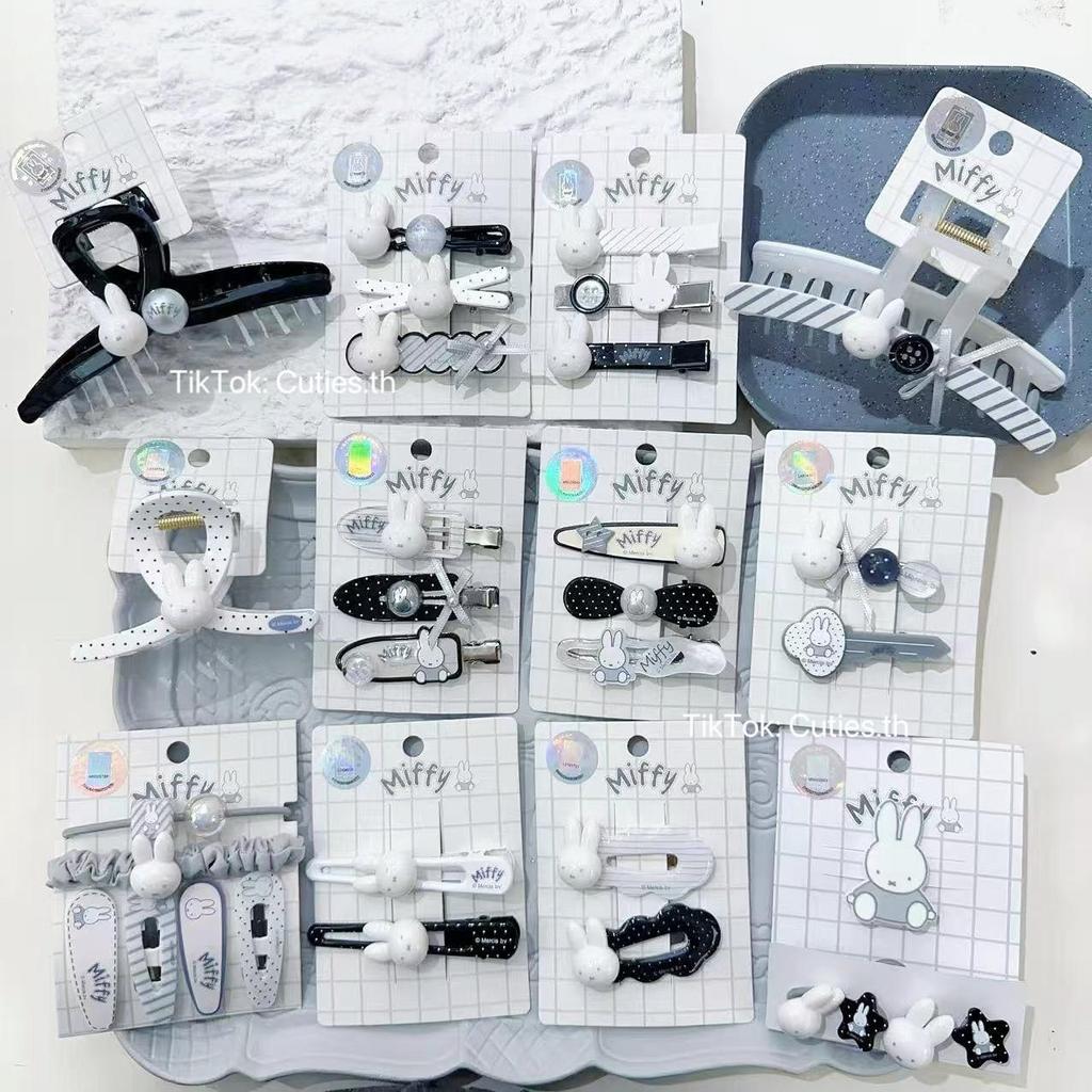 [แท้100%]Miffy Midnight Milk กื๊ฟติดผมมิฟฟี่ กิ๊บโทนสีขาวดำ คอลใหม่ล่าสุด ติดแบบEveryday look ใช้ได้ทุกวัน  ลิขสิทธิ์แท้