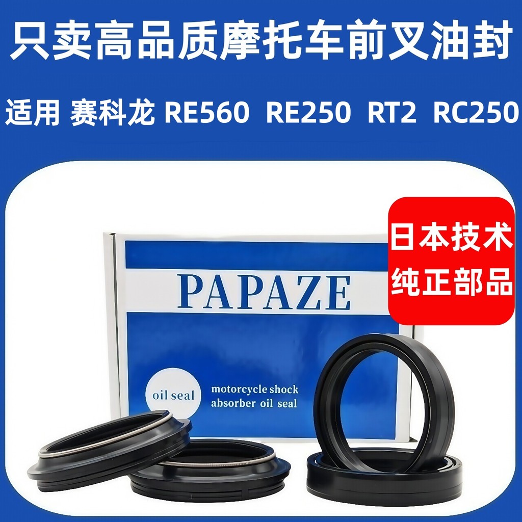 Cycolon RE560/RA401/RG401/RC250/RT2/RE250 เหมาะสําหรับซีลน้ํามันส้อมด้านหน้าการดูดซับแรงกระแทกซีลน้ํ