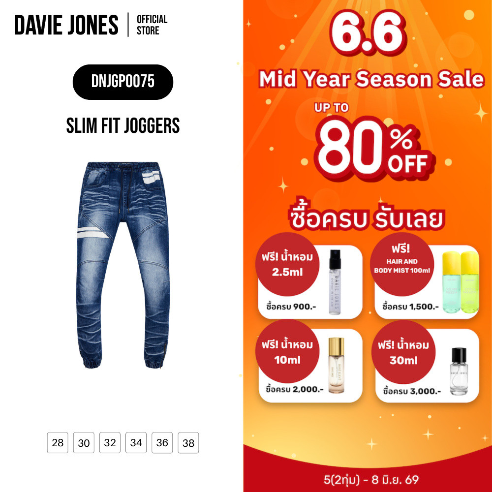 DAVIE JONES [BE FEARLESS] กางเกงจ็อกเกอร์ผู้ชาย Slim Fit Joggers สีฟ้า GP0075