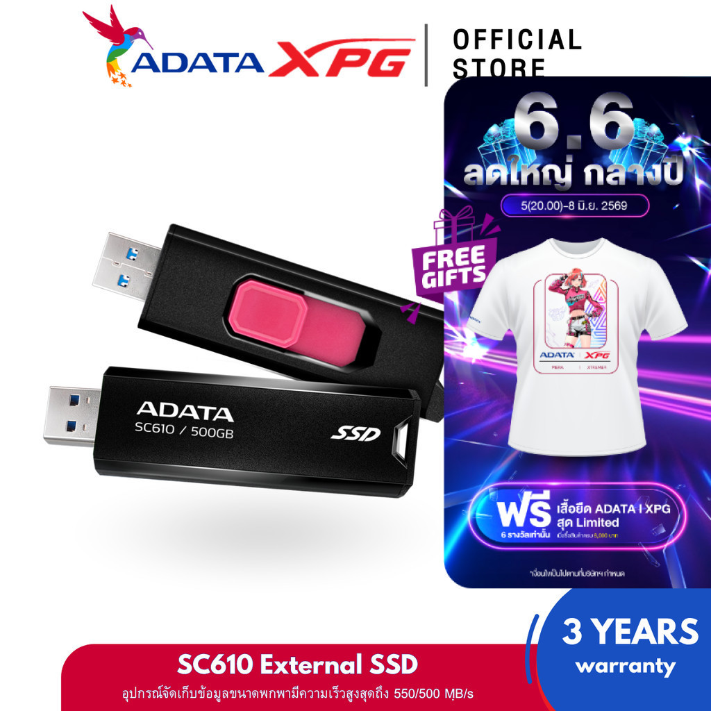 ADATA SC610 External SSD 500GB/1TB ความเร็วอ่านเขียน 550/500MB Portable SSD Type-A (เอสเอสดีพกพา)