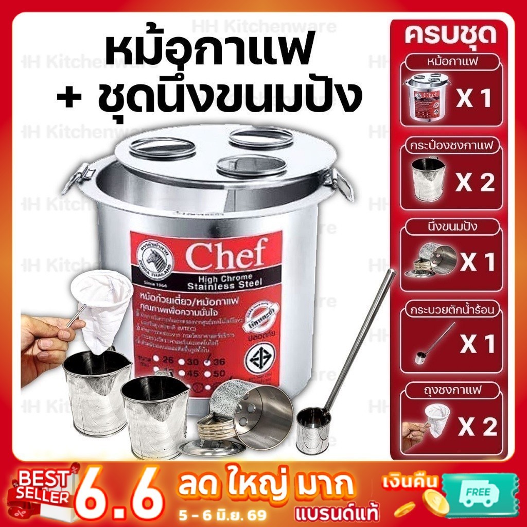 หม้อกาแฟ  3 ช่อง ตราหัวม้าลาย ไร้สารตะกั่ว เบอร์ 36 ซม