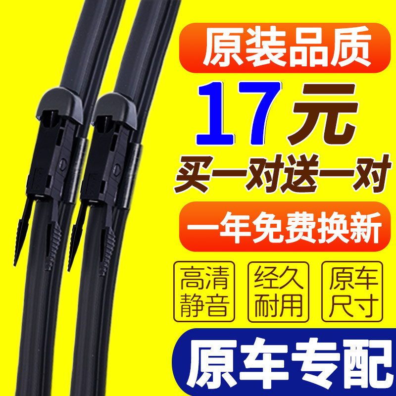 เหมาะสําหรับ Harvard H6Coupe Cool Strip 2019 Harvard 19 Wipers