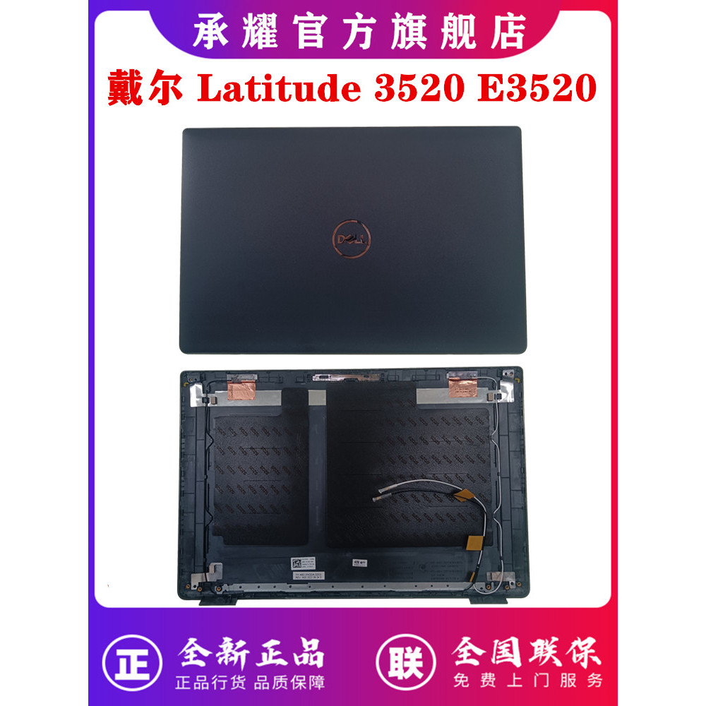 Dell Dell Latitude 3520 E3520 เปลือกพร้อมเสาอากาศ Hydrant B Shell C Shell D Shell 04Y37V 017XCF 0DJP