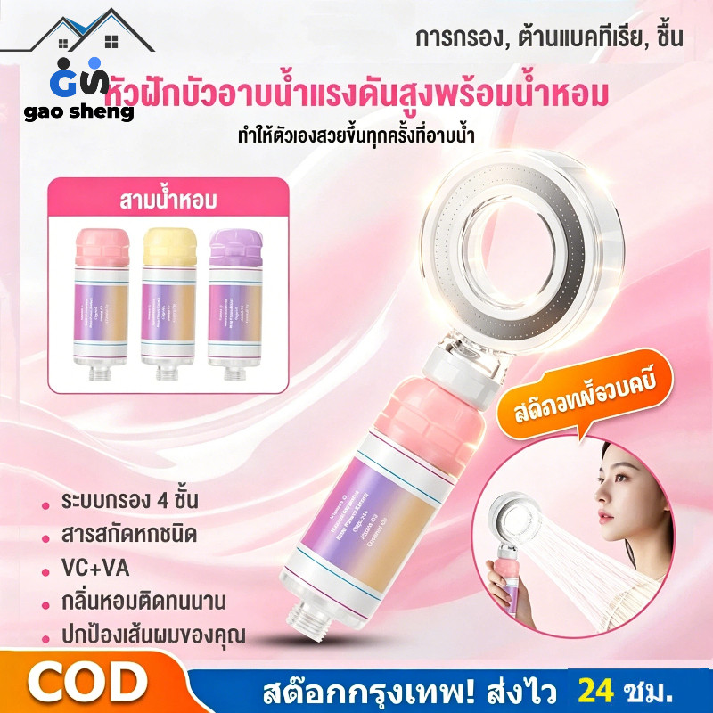 หัวฝักบัวเกาหลีแรงดันสูง ปรับน้ำได้ 6 สปีด พร้อมไส้กรองน้ำ ช่วยลดสิว ทำน้ำสะอาดใส ผิวสวย พร้อมส่งจากไทย COD