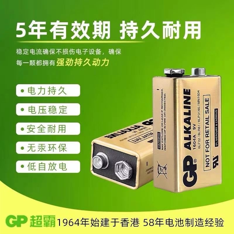 GP Speedmaster Golden Malaysia เวอร์ชันภาษาอังกฤษ 9V 1604A 6LF22 6LR61 แบตเตอรี่รุ่นส่งออก