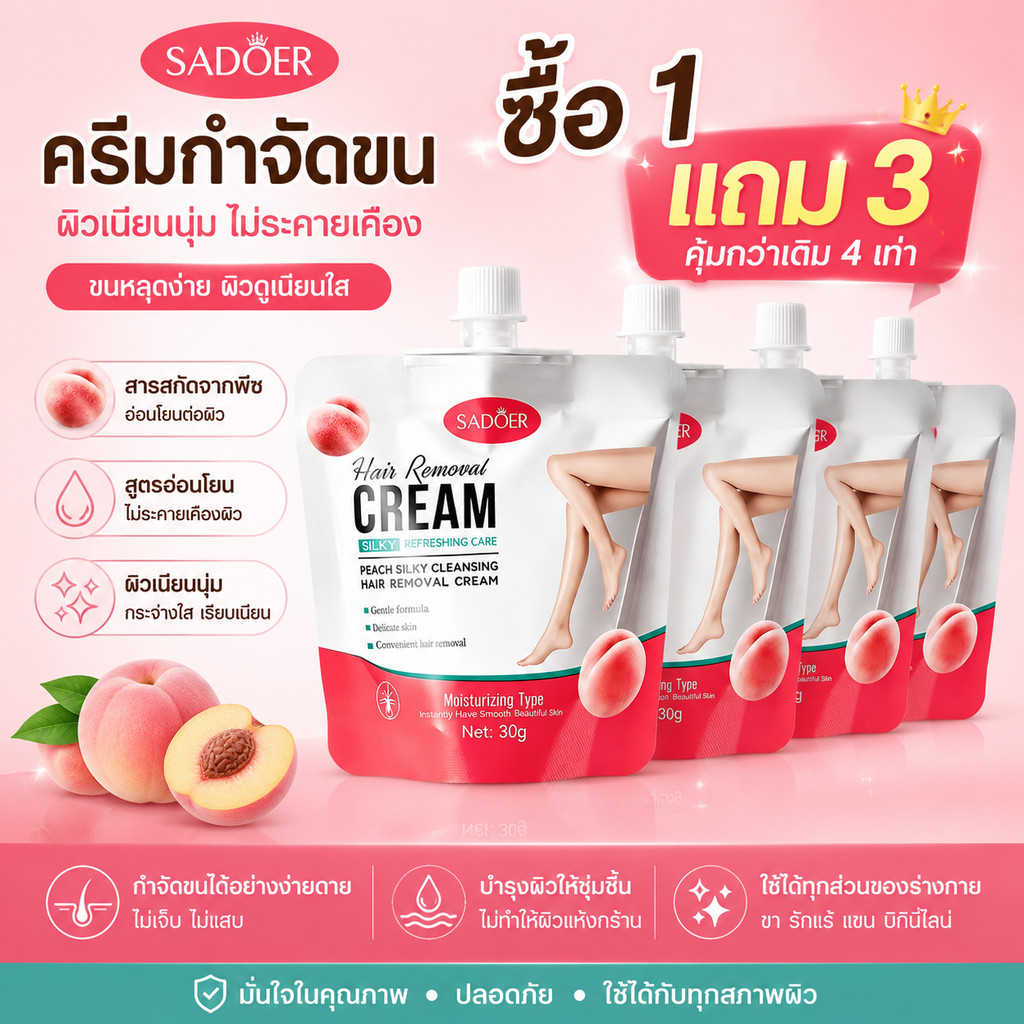 【ซื้อ 1 แถม 3】มูสกําจัดขน ครีมขจัดขน ครีมขจัดขนน้องสาว ครีมทารักแร้ 30g ครีมกฎจัดขน แขน และ รักแร้ สำหรับผู้ชายและผู้หญ