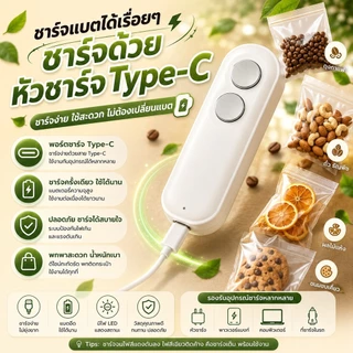 เครื่องซีลปากถุง เครื่องซีลถุงพลาสติกแบบพกพา สำหรับอาหาร ใช้งานง่าย รักษาความสดใหม่ S00040