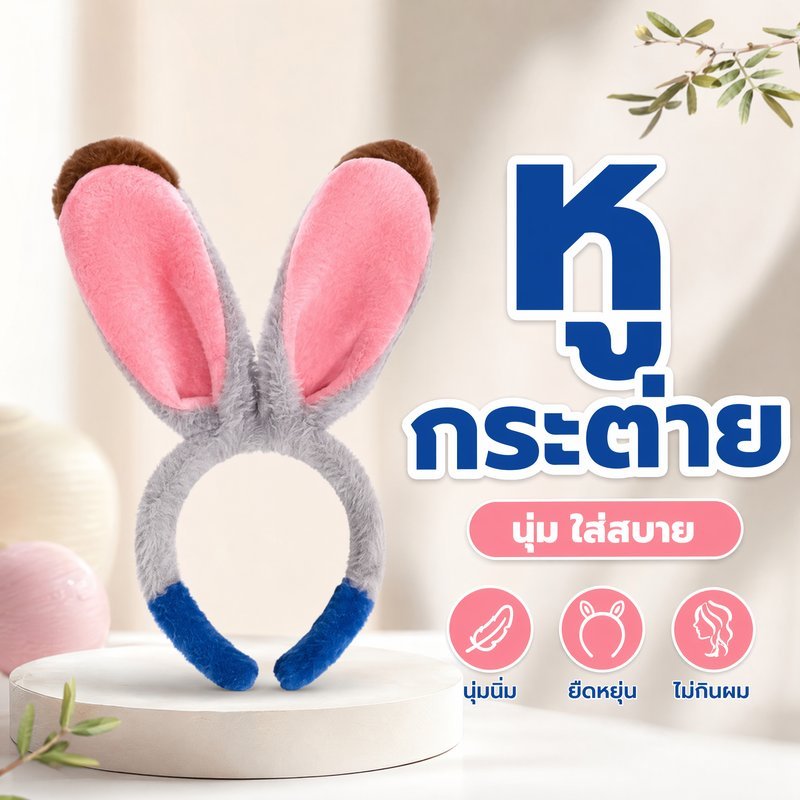 ที่คาดผม หูกระต่าย ตุ๊กตาน่ารัก เครื่องประดับผม เด็กผู้หญิง แฟชั่นน่ารัก หูยาว คอสเพลย์