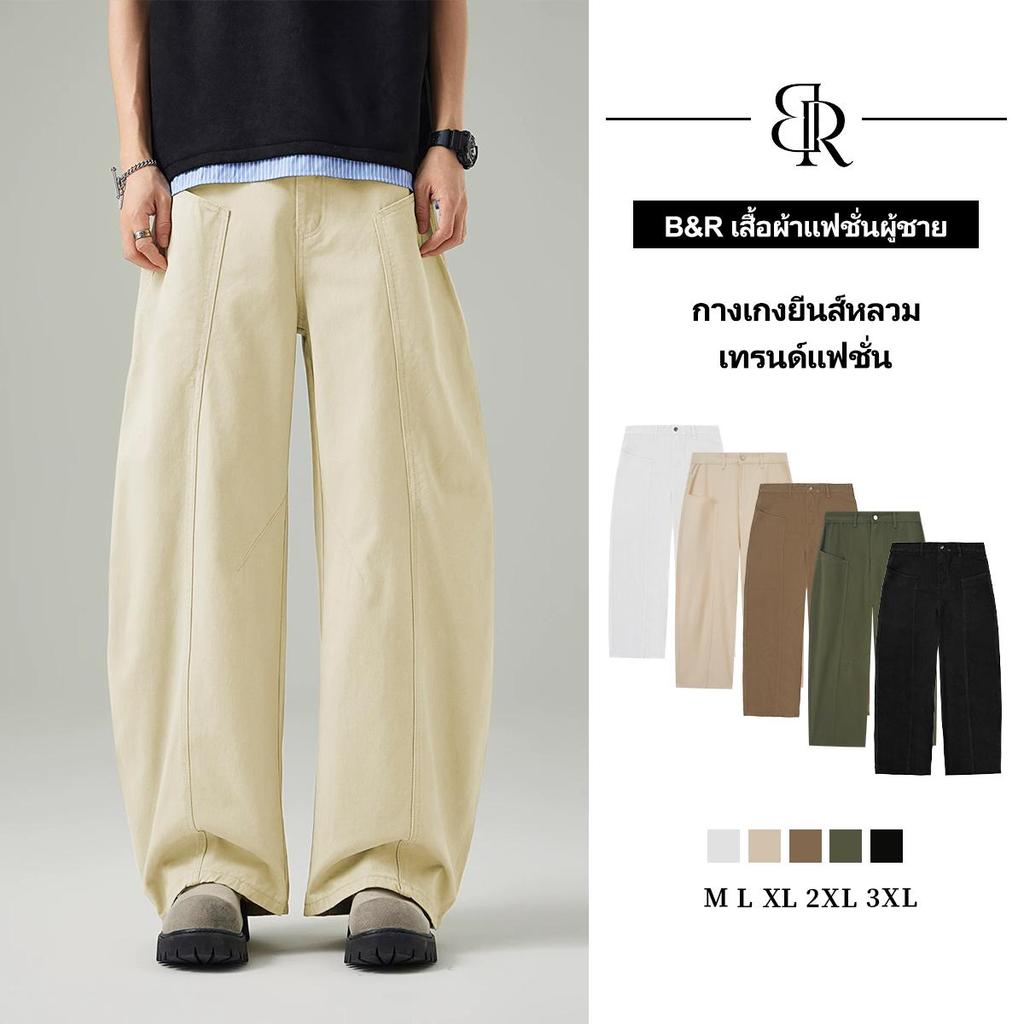 B&R กางเกงยีนส์ วินเทจสไตล์อเมริกัน ขาบาน หลวม ทันสมัย ดีไซน์เฉพาะกลุ่ม ลำลอง ใส่ได้ทุกอย่าง