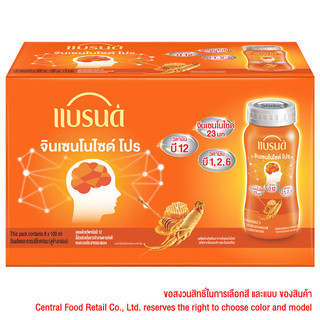 แบรนด์เจนยูเครื่องดื่มโสมจินเซนโนไซด์เจนโปร 100มล แพค 8 Brands Gen U Ginsenoside Gen Pro 100ml Pack 8 [8852001105916 ]