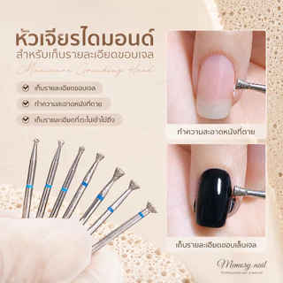 UFO bit หัวเจียรไดมอนด์ เก็บขอบเล็บ หัวเจียรเล็บ เก็บกาวล้น สีเจลตกร่อง หัวเจียรหนังรัสเซีย มี7ขนาด