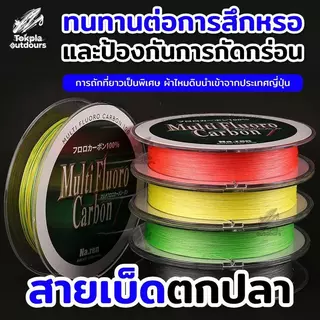 สาย PE X8 150M หลากสี สายเบ็ดถัก 8 เส้น เหนียว ทน ไม่อมน้ำ ตีไกล สายตกปลาใหญ่ เบอร์ 0.6-8.0