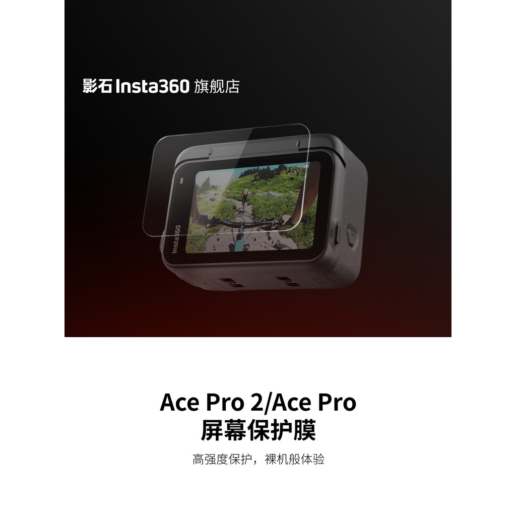 [Flagship Store] Shadowstone Insta360 Ace Pro 2 ปกป้องหน้าจอ