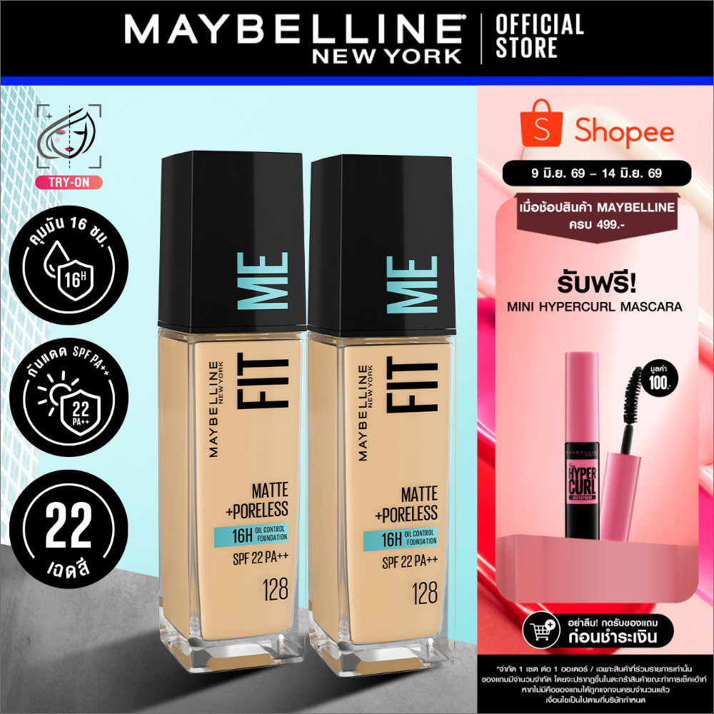 [แพ็กคู่] MAYBELLINE FIT ME MATTE & PORELESS LIQUID FOUNDATION เมย์เบลลีน รองพื้นคุมมัน ฟิต มี แมท แอนด์ พอร์เลส