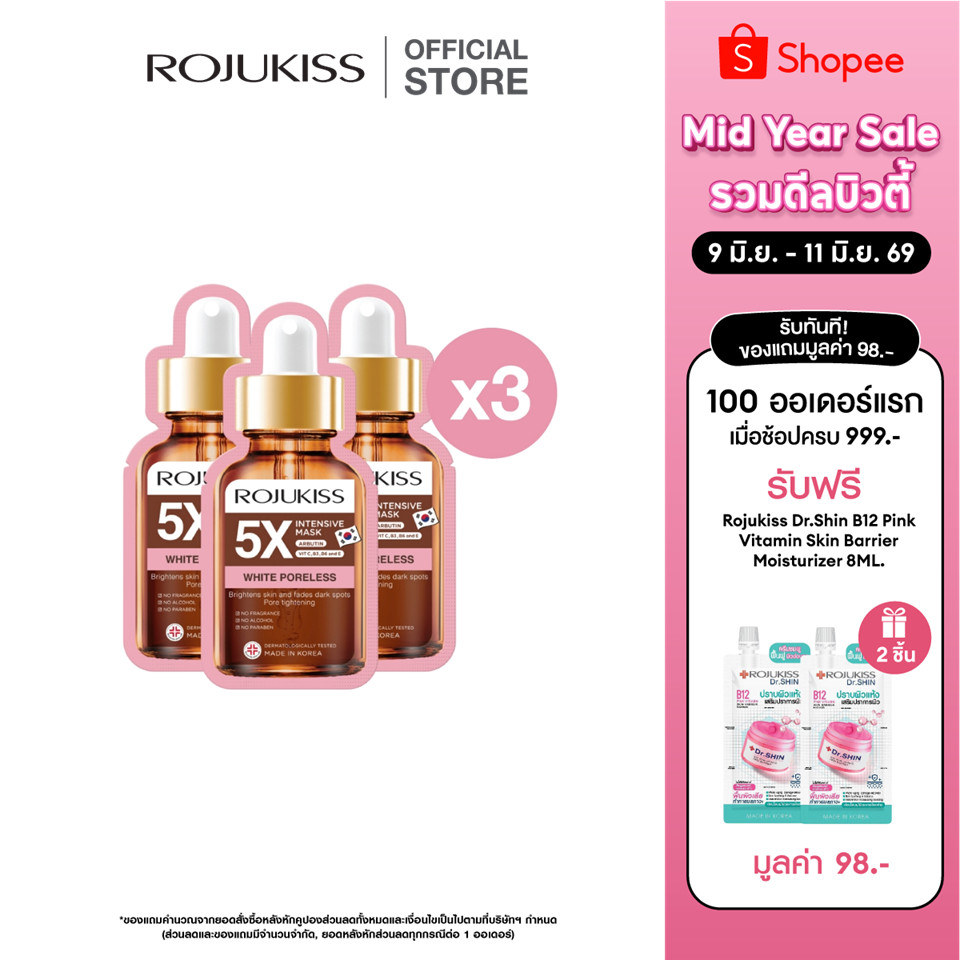 [ลด50%] โรจูคิส ไวท์ พอร์เลส 5X อินเทนซีฟ มาส์ก Rojukiss White Poreless 5X Intensive Mask 25 มล. มาสก์หน้า ขาว X3
