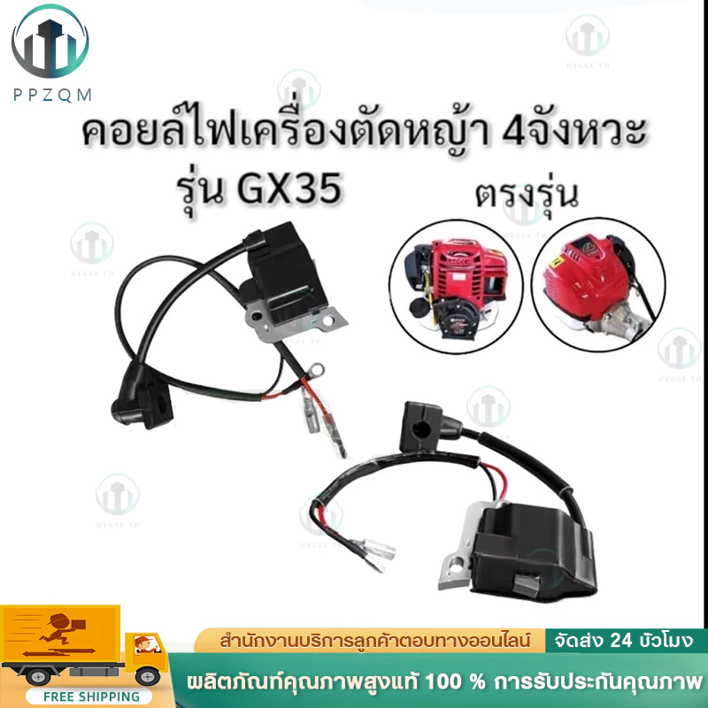 HONDA อะไหล่ฮอนด้าแท้ คอยล์ไฟ คอยล์ GX35 UMK435 ฮอนด้า แท้ เครื่องตัดหญ้า