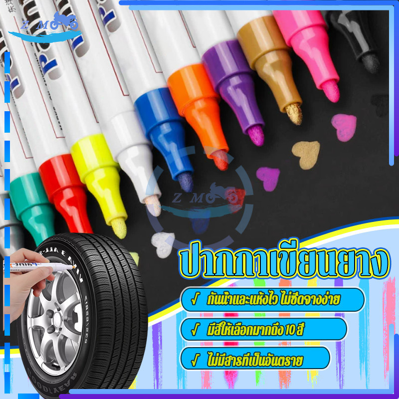 ปากกาเขียนยาง ปากกาเขียนป้ายทะเบียน คุณภาพสูง แห้งเร็ว เกาะติดทน มี 10 สี ใช้ได้ทุกพื้นผิว 1 ชิ้น