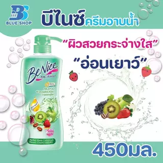 ( 3 ขวด ) Benice ครีมอาบน้ำบีไนซ์ 400มล.(หัวปั้ม) มีสีให้เลือกหลายสี