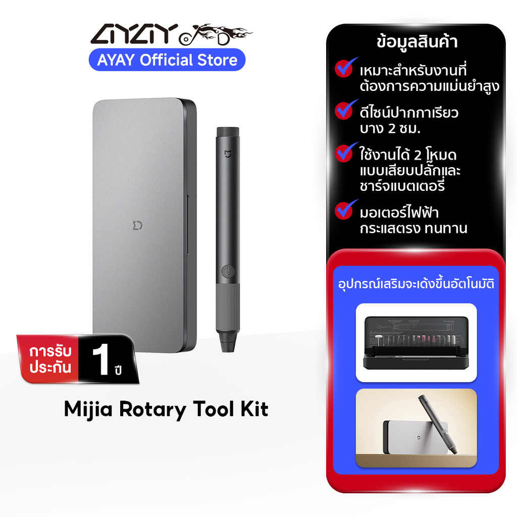 🆕Xiaomi Mijia Rotary Tool Kit ไขควงไฟฟ้าสำหรับงานฝีมือ | ความเร็วสูงสุด 22,000rpm | แกะสลัก | เจียร I ขัดเงา | เจาะ
