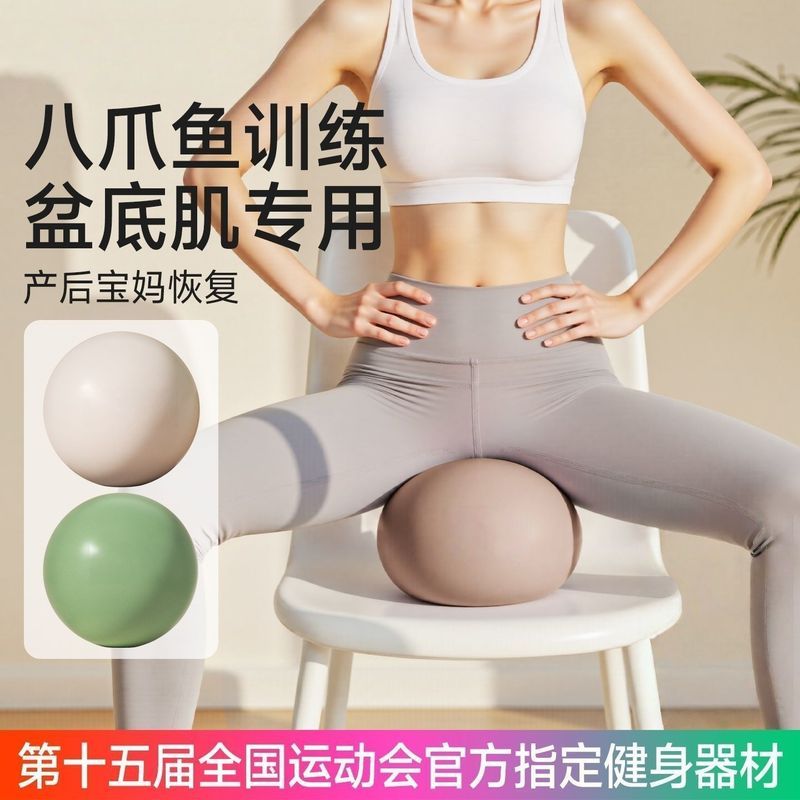 普拉提小球盆底肌专用瑜伽球健身小球盆底肌训练翘臀瑜伽球防爆Pilates Ball Pelvic Floor Muscle Specialized Yoga Ball Fitness Ball Pel