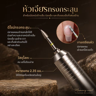 HC รวม หัวเจียรเพชรหลายทรง หัวเจียเล็บ เจียรหนัง เก็บขอบ หัวเจียรไดมอนด์ รัสเซีย ขัดผิวก่อนทาสีเจล