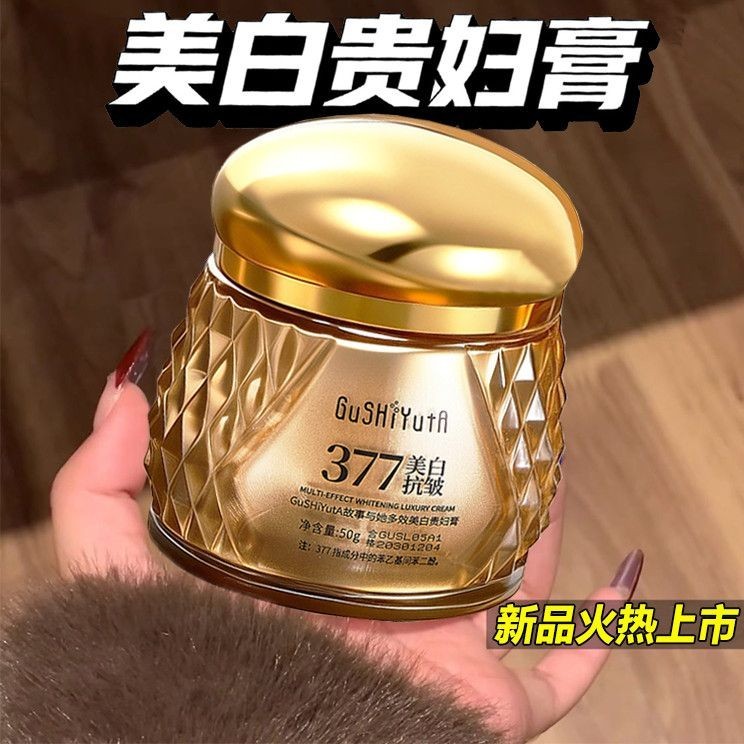 Lady Cream No-Face Cream Brightening Skin Tone 377 Whitening Anti-Wrinkle Nourishing Skin Whitening 