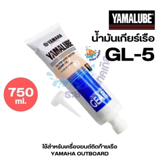 น้ำมันเครื่องเรือ YAMALUBE 2T & 4T 10W-40 น้ำมันเกียร์เรือ ใช้กับเครื่องยนต์เรือ YAMAHA