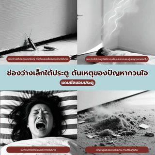 ที่ปิดช่องบานประตู คิ้วกั้นประตู คิ้วกั้นประตู ที่กั้นประตูกันฝุ่น ขอบประตูกันแอรออก กันน้ำ และแมลงสาบ ฉนวนกันเสียง