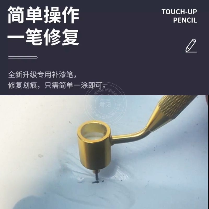 ปากกาสีรถยนต์ แปรงโลหะสเมียร์ความแม่นยํา 6.11