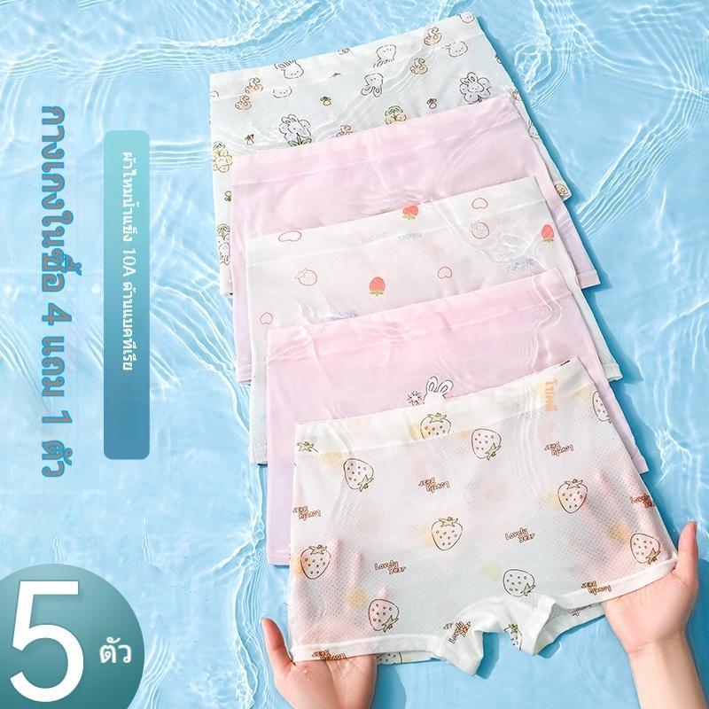ซื้อ4แถม1ตัว บ๊อกเซอร์เด็กผู้หญิง สีหวานสดใส  ยืดหยุ่น ใส่สบาย เด็ก2-14ปี กางเกงชั้นในผ้าไหมน้ำเเข็งเด็กผู้หญิง L-4XL