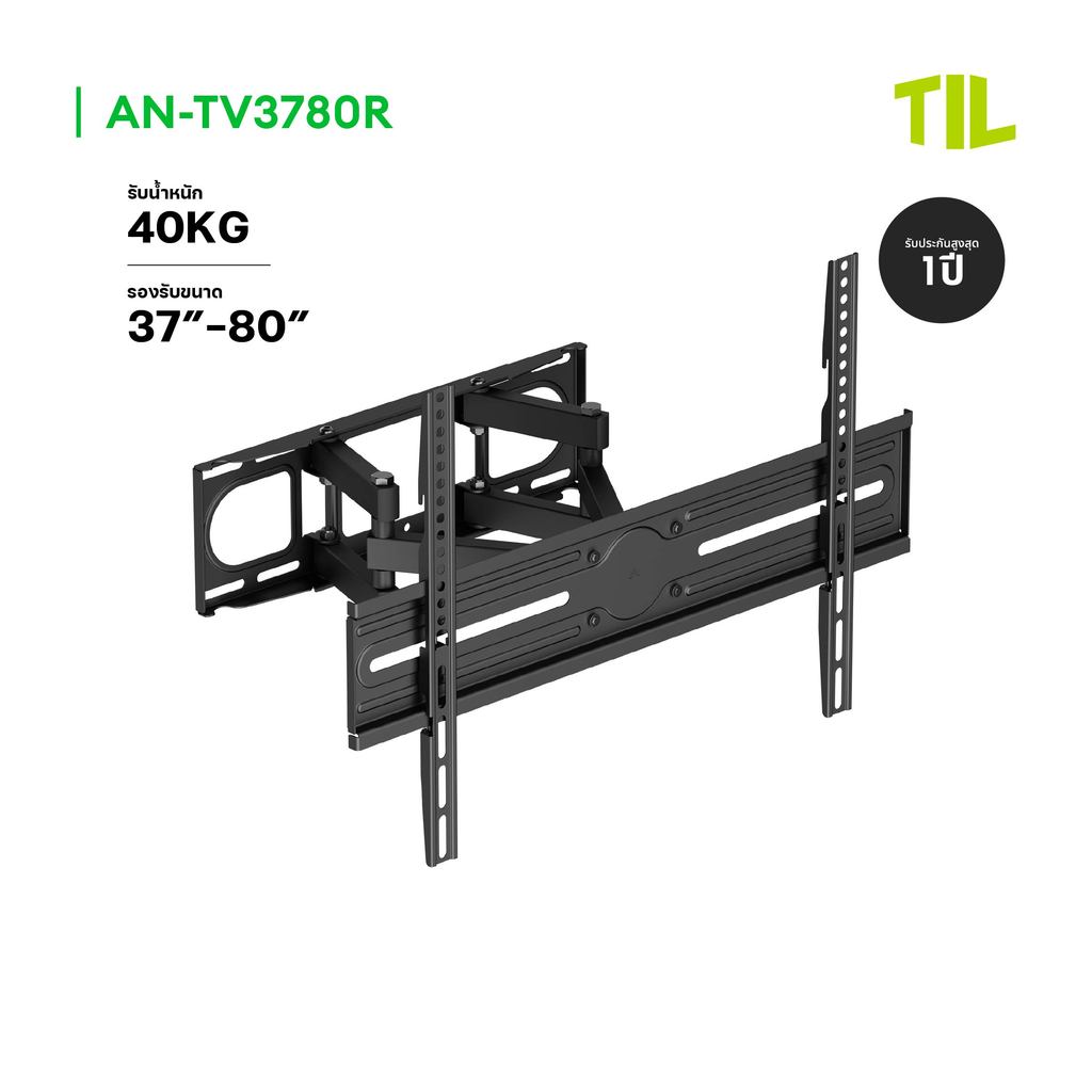ACONATIC ขาแขวนทีวี รุ่น AN-TV3780R รองรับทีวีขนาด 37 นิ้ว - 80 นิ้ว รับน้ำหนักได้ 40 Kg. (รับประกัน