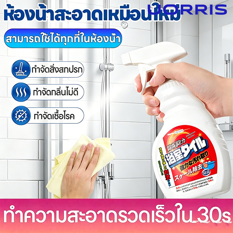 น้ำยาทำความสะอาดกระเบื้อง 500ML ทำความสะอาดเร็วใน 30 วินาที กำจัดกลิ่นคราบสบู่และสิ่งสกปรก เหมาะสำหรับห้องน้ำ