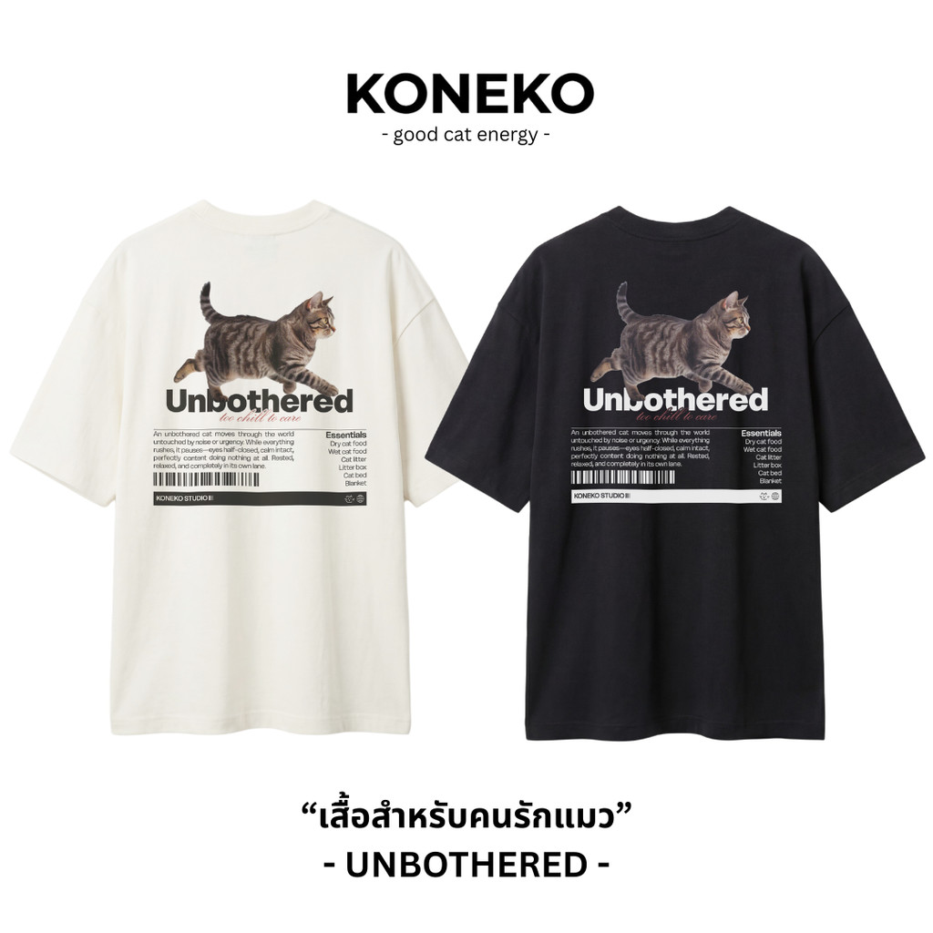 KONEKO เสื้อยืด โอเวอร์ไซส์ ลายแมว Unbothered คอตตอน100% Unisex Oversized T-shirt